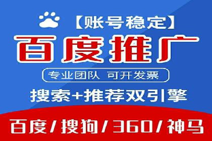 百度竞价代运营案例：教育培训行业崛起