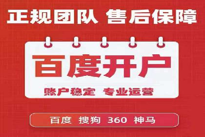 案例剖析：百度竞价开户助力企业品牌宣传